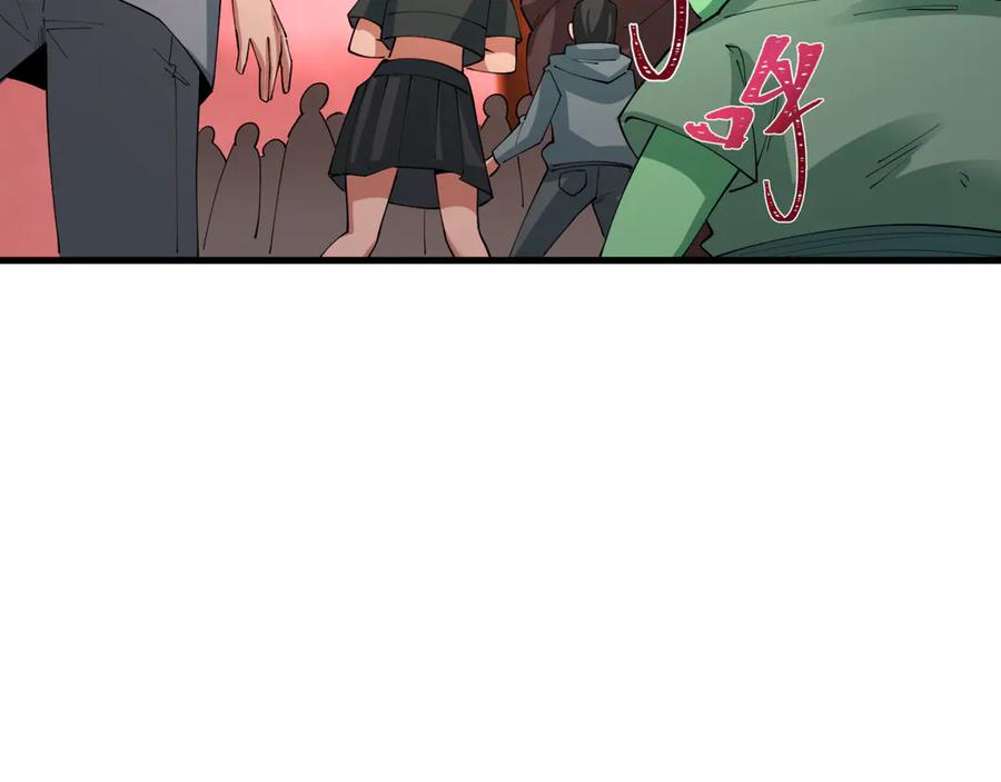 全球诡异时代 第449话 扶桑篇-黄泉摇滚！ 第43页