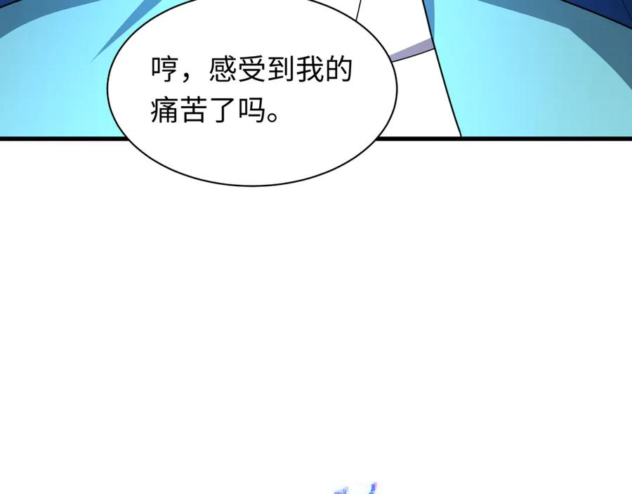全球诡异时代 第449话 扶桑篇-黄泉摇滚！ 第82页