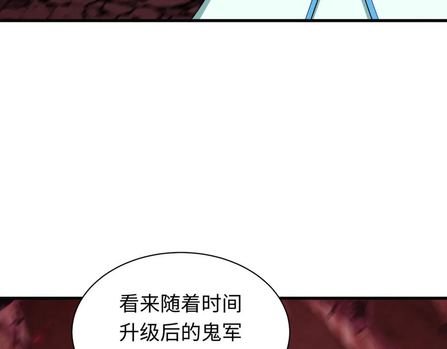 全球诡异时代 第449话 扶桑篇-黄泉摇滚！ 第94页