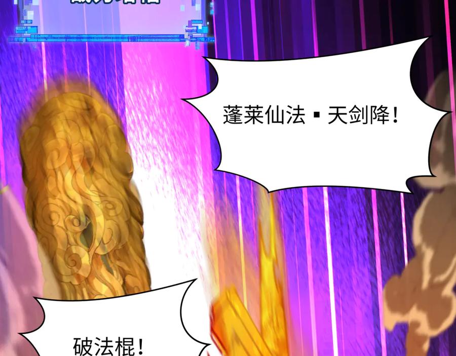 全球诡异时代 第449话 扶桑篇-黄泉摇滚！ 第28页