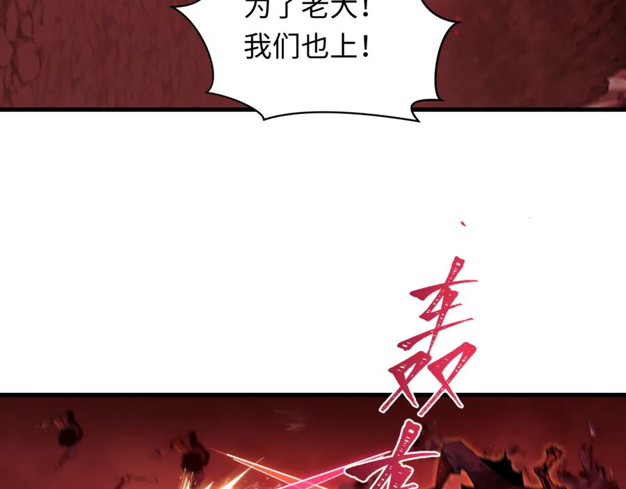 全球诡异时代 第449话 扶桑篇-黄泉摇滚！ 第47页