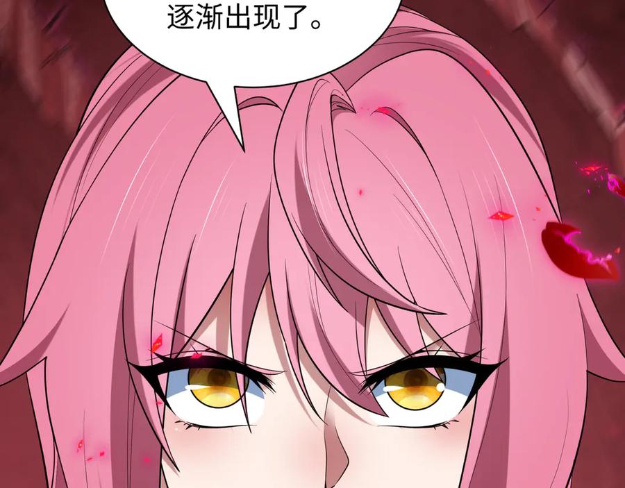全球诡异时代 第449话 扶桑篇-黄泉摇滚！ 第95页