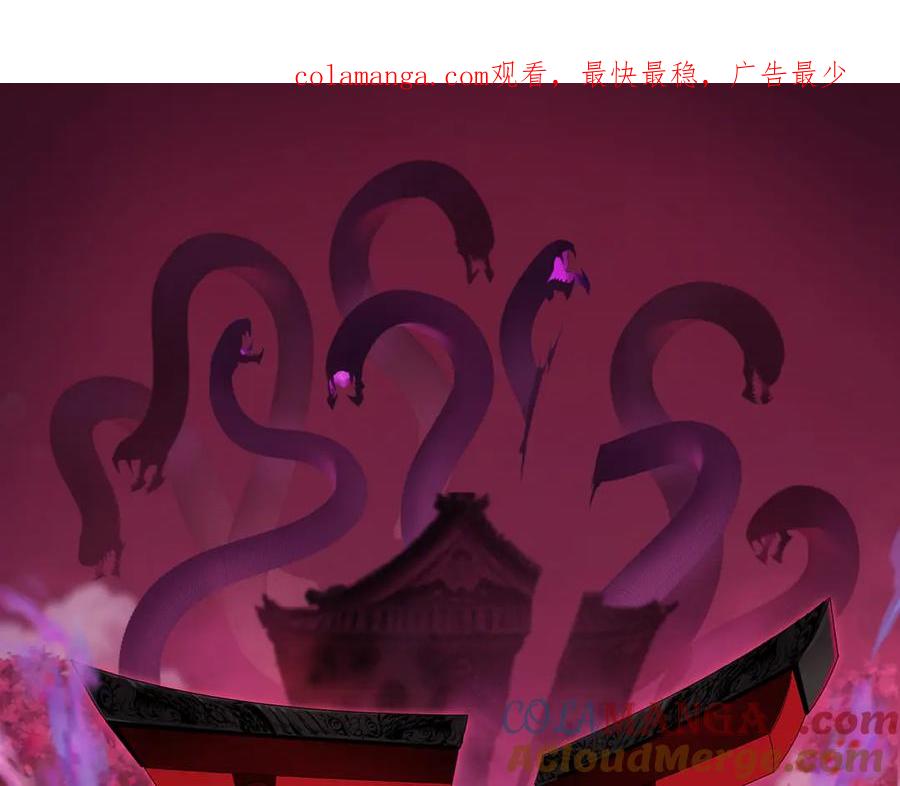 全球诡异时代 第449话 扶桑篇-黄泉摇滚！ 第1页
