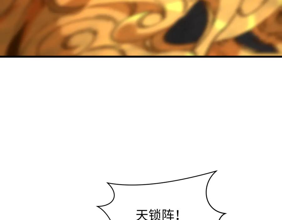 全球诡异时代 第449话 扶桑篇-黄泉摇滚！ 第39页