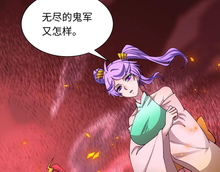 全球诡异时代 第449话 扶桑篇-黄泉摇滚！ 第32页