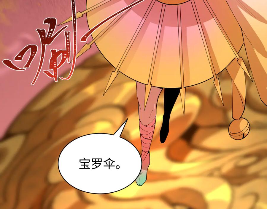 全球诡异时代 第449话 扶桑篇-黄泉摇滚！ 第38页