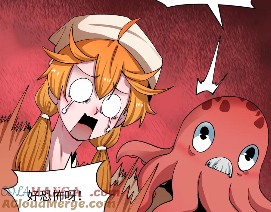 全球诡异时代 第449话 扶桑篇-黄泉摇滚！ 第25页