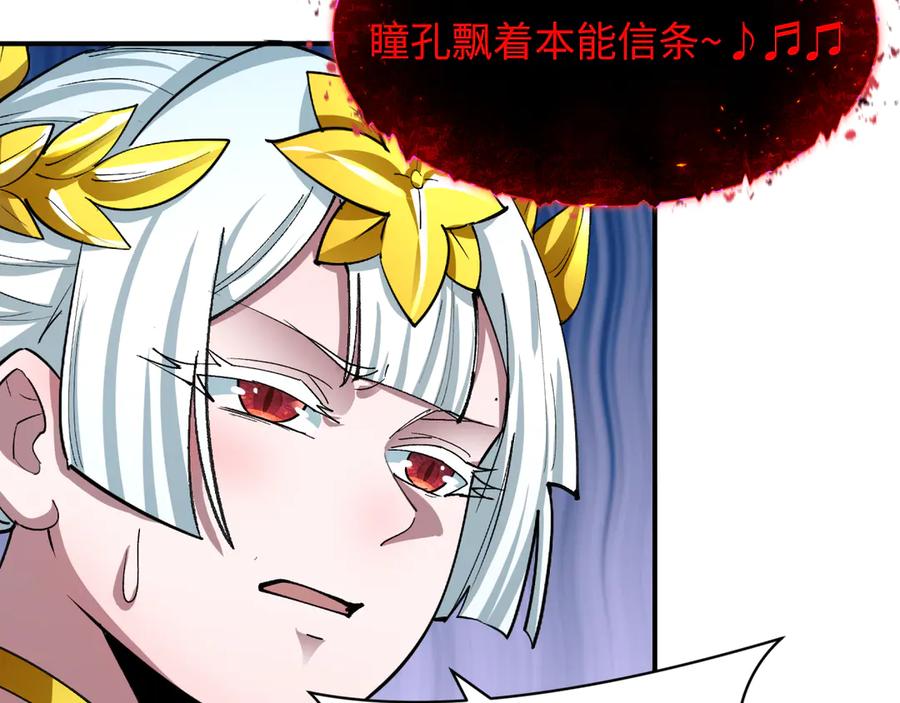 全球诡异时代 第449话 扶桑篇-黄泉摇滚！ 第14页