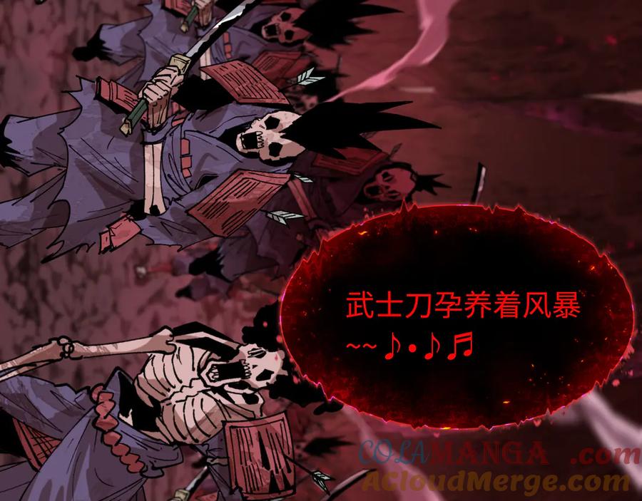 全球诡异时代 第449话 扶桑篇-黄泉摇滚！ 第17页