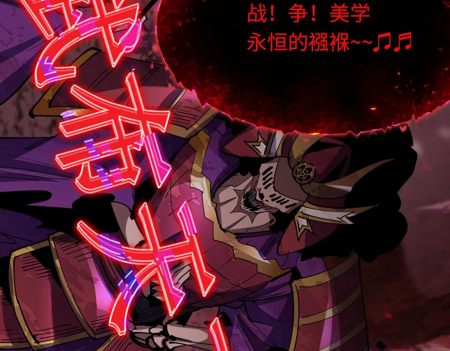 全球诡异时代 第449话 扶桑篇-黄泉摇滚！ 第19页