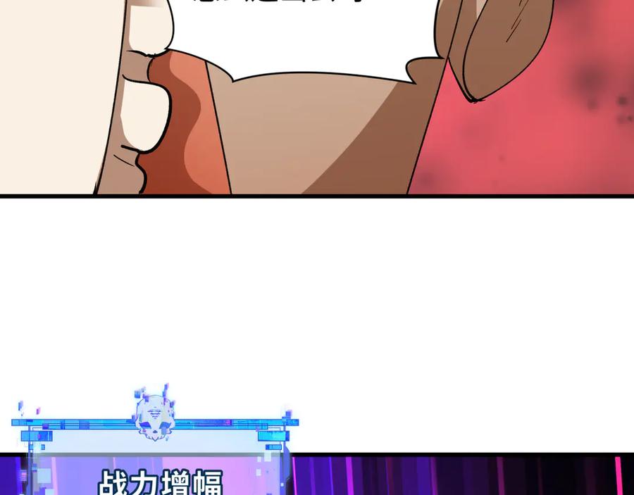 全球诡异时代 第449话 扶桑篇-黄泉摇滚！ 第27页