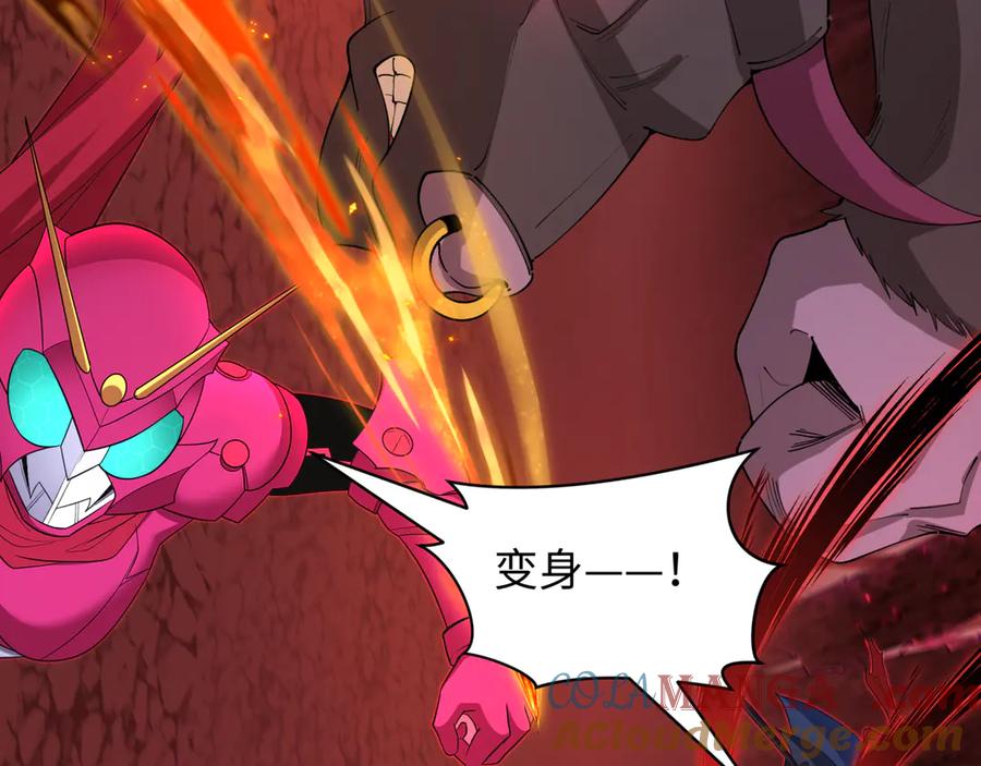 全球诡异时代 第449话 扶桑篇-黄泉摇滚！ 第45页