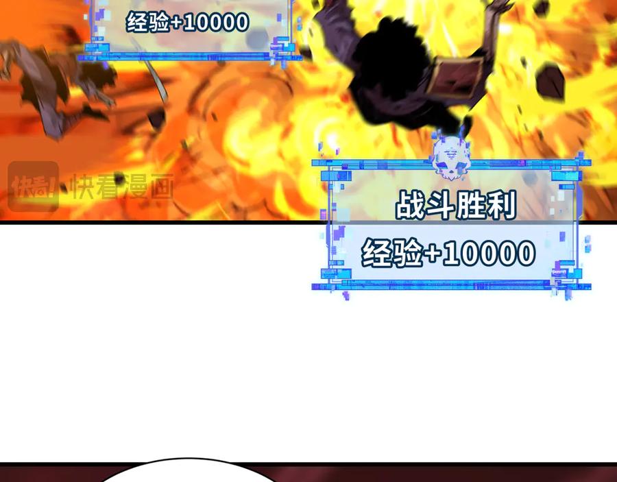 全球诡异时代 第449话 扶桑篇-黄泉摇滚！ 第31页