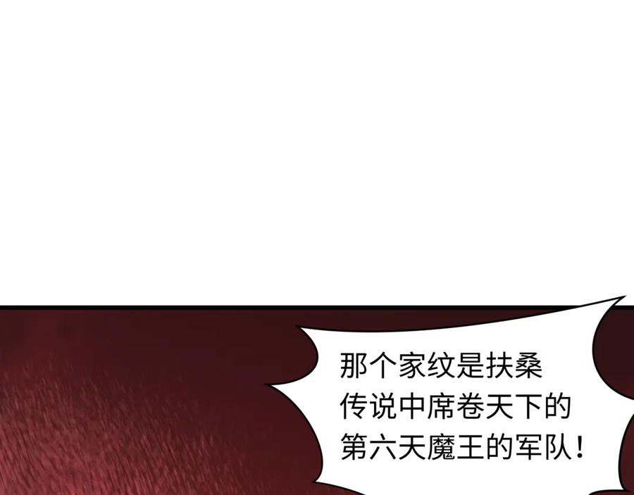 全球诡异时代 第449话 扶桑篇-黄泉摇滚！ 第24页