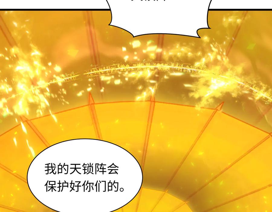 全球诡异时代 第449话 扶桑篇-黄泉摇滚！ 第40页