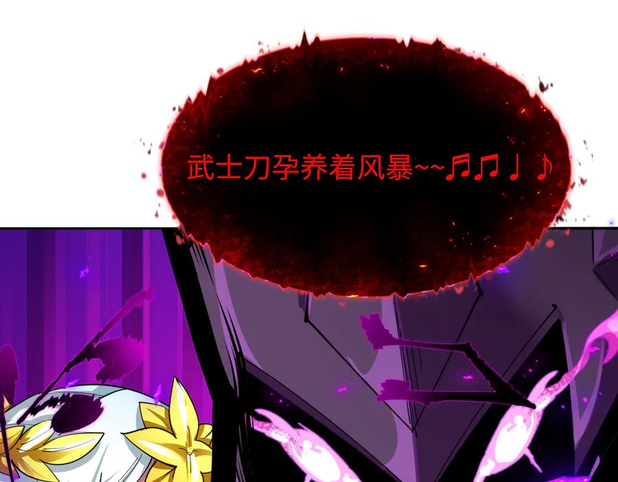 全球诡异时代 第449话 扶桑篇-黄泉摇滚！ 第10页