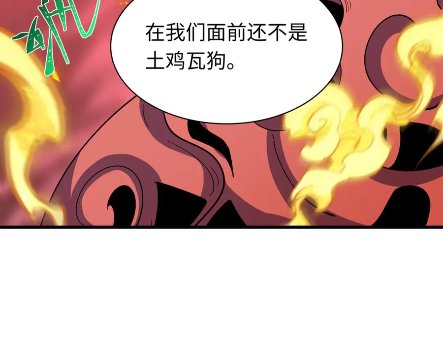 全球诡异时代 第449话 扶桑篇-黄泉摇滚！ 第34页