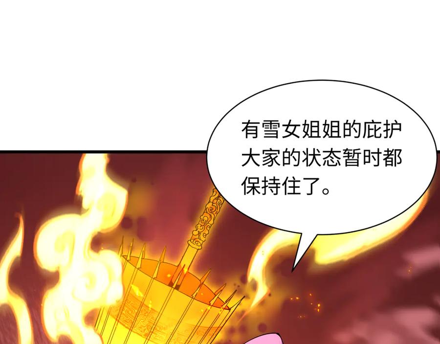 全球诡异时代 第449话 扶桑篇-黄泉摇滚！ 第36页