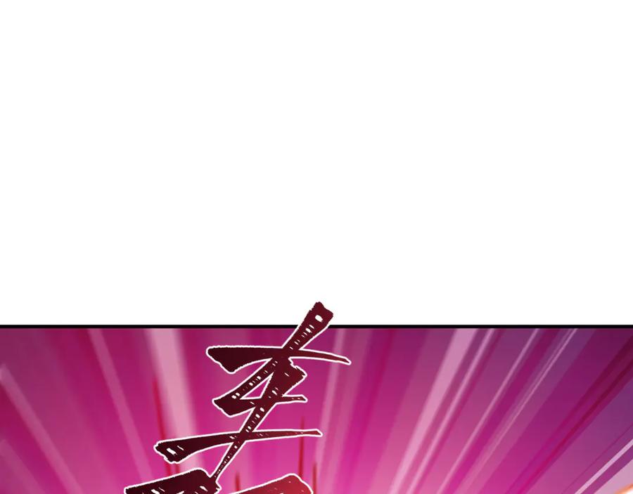 全球诡异时代 第449话 扶桑篇-黄泉摇滚！ 第6页