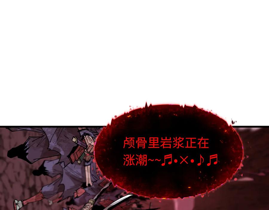 全球诡异时代 第449话 扶桑篇-黄泉摇滚！ 第16页