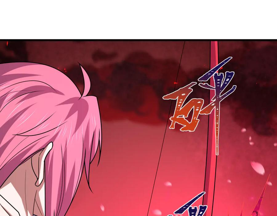 全球诡异时代 第449话 扶桑篇-黄泉摇滚！ 第87页