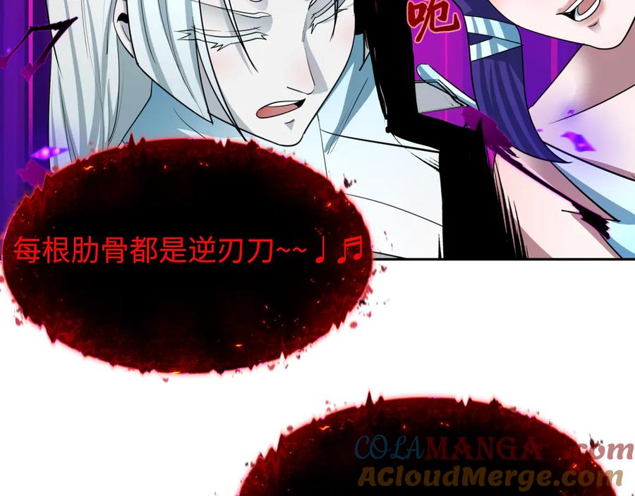 全球诡异时代 第449话 扶桑篇-黄泉摇滚！ 第13页