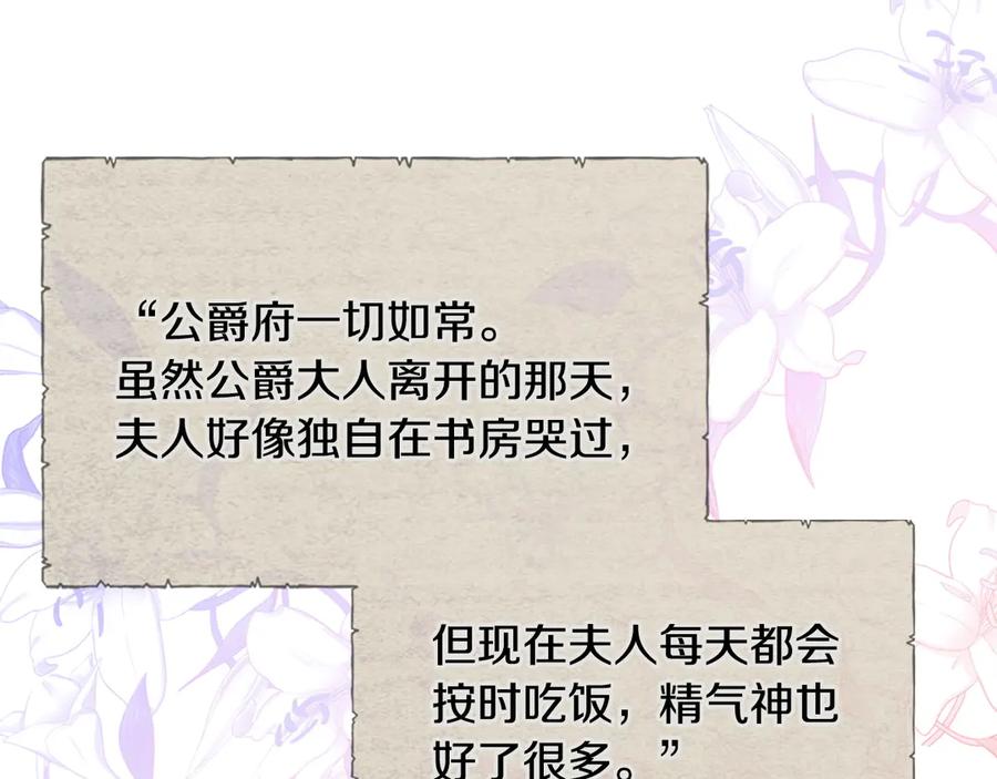 月光图书馆 - 第45话 终于回来了 - 第50张图