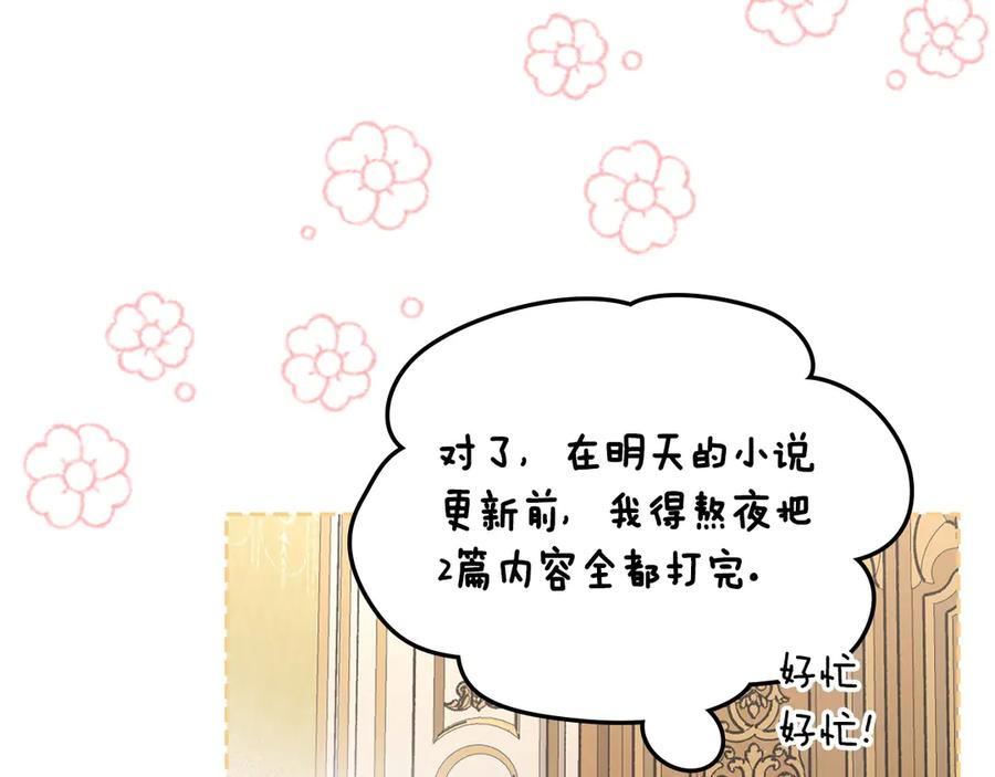 月光图书馆 - 第45话 终于回来了 - 第95张图