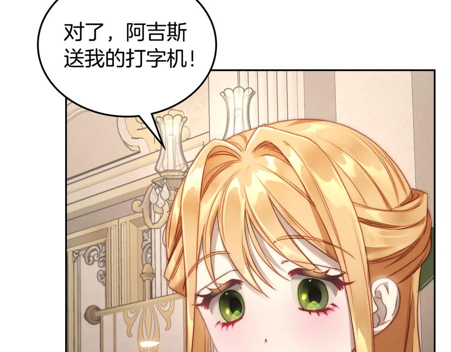 月光图书馆 - 第45话 终于回来了 - 第44张图