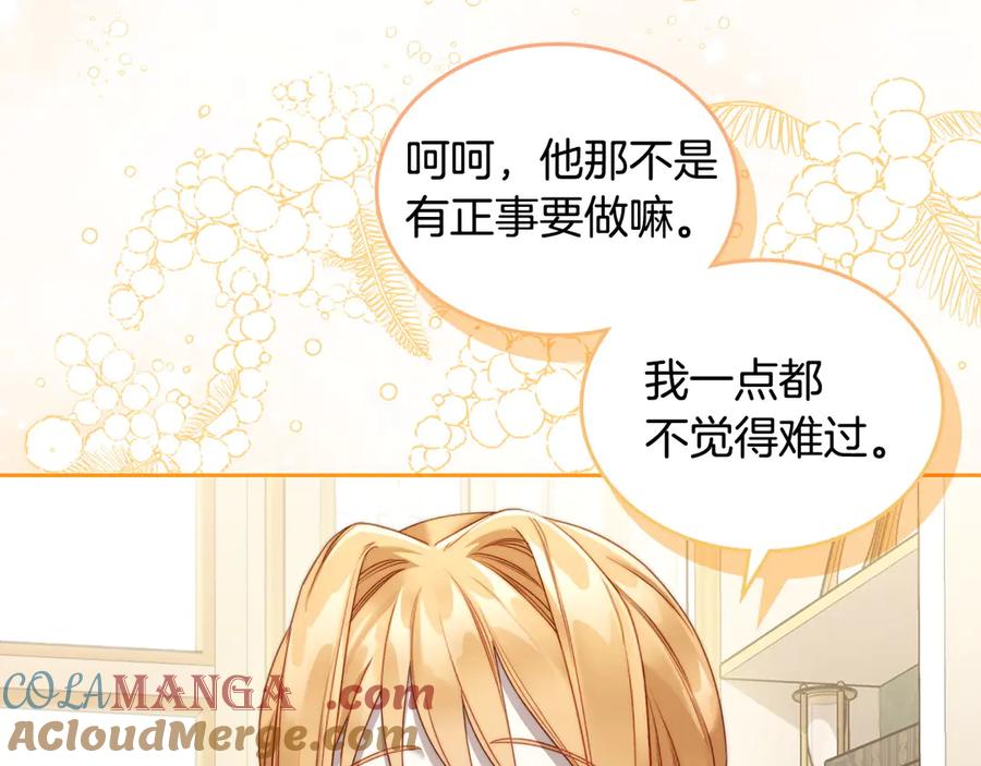 月光图书馆 - 第45话 终于回来了 - 第89张图