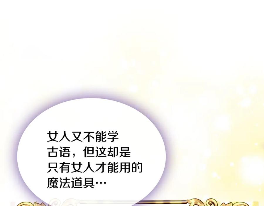 月光图书馆 - 第45话 终于回来了 - 第34张图