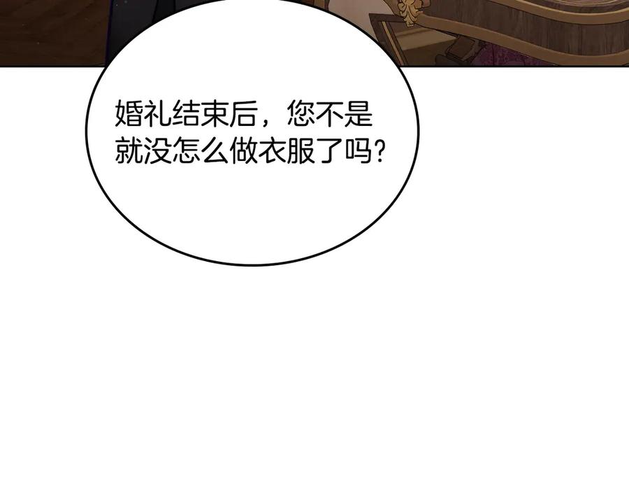 月光图书馆 - 第45话 终于回来了 - 第104张图