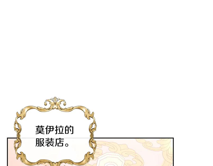 月光图书馆 - 第45话 终于回来了 - 第119张图