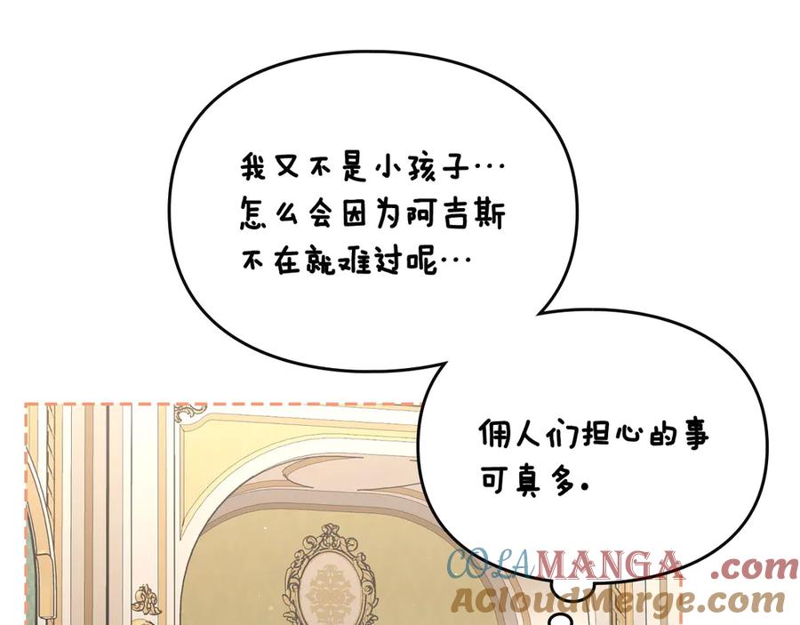 月光图书馆 - 第45话 终于回来了 - 第93张图