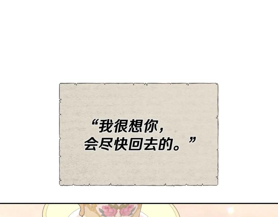 月光图书馆 - 第45话 终于回来了 - 第114张图