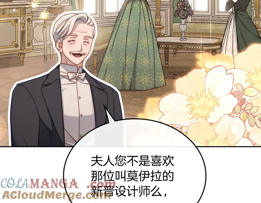 月光图书馆 - 第45话 终于回来了 - 第109张图