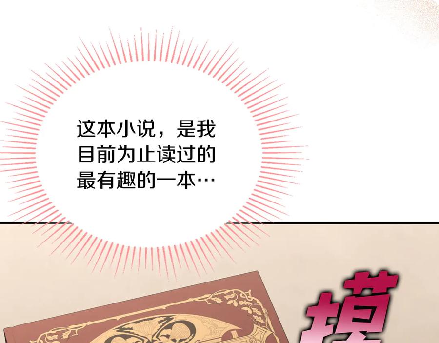 月光图书馆 - 第45话 终于回来了 - 第40张图