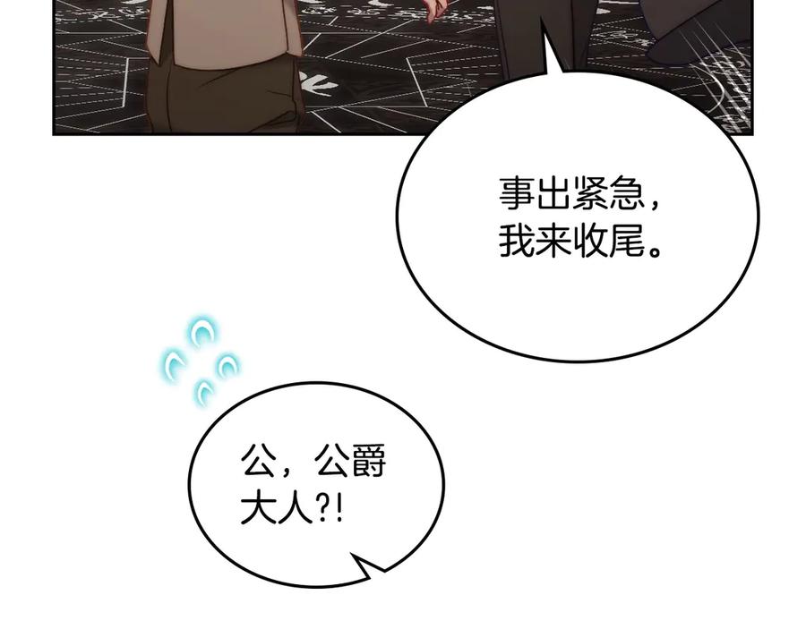 月光图书馆 - 第45话 终于回来了 - 第64张图