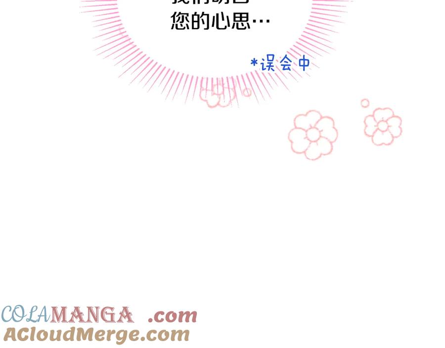 月光图书馆 - 第45话 终于回来了 - 第97张图