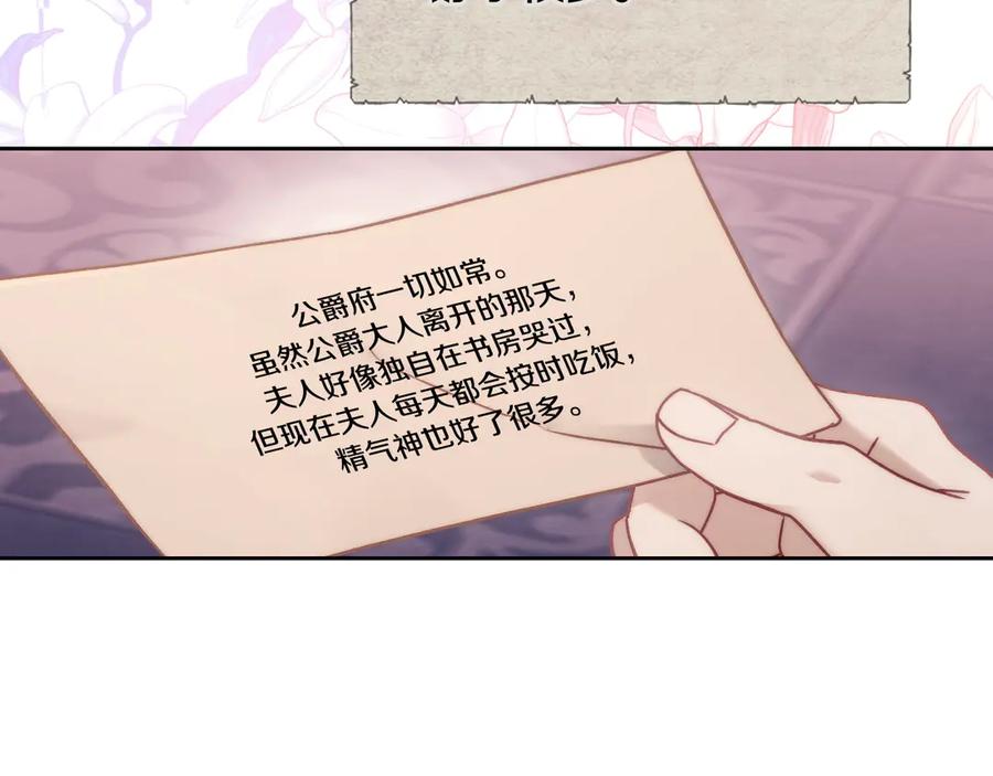 月光图书馆 - 第45话 终于回来了 - 第51张图