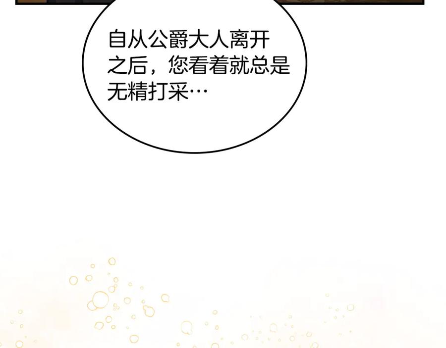 月光图书馆 - 第45话 终于回来了 - 第88张图