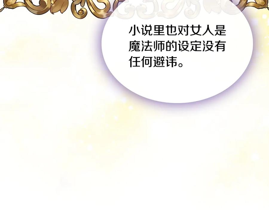 月光图书馆 - 第45话 终于回来了 - 第36张图