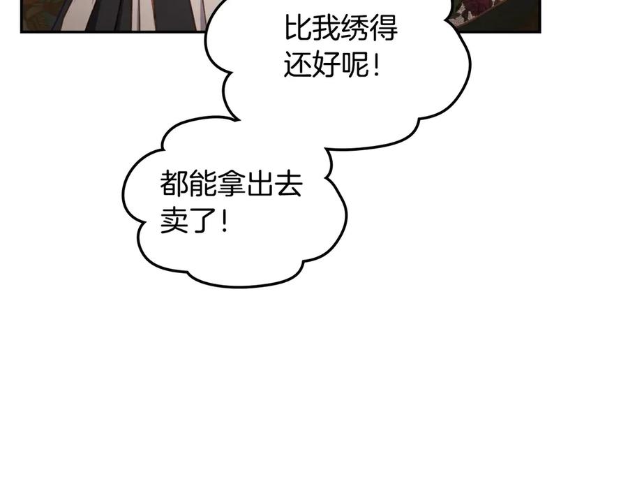 月光图书馆 - 第45话 终于回来了 - 第75张图