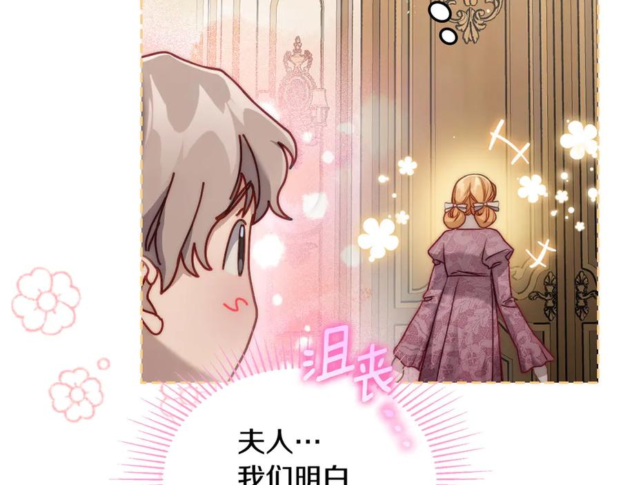 月光图书馆 - 第45话 终于回来了 - 第96张图