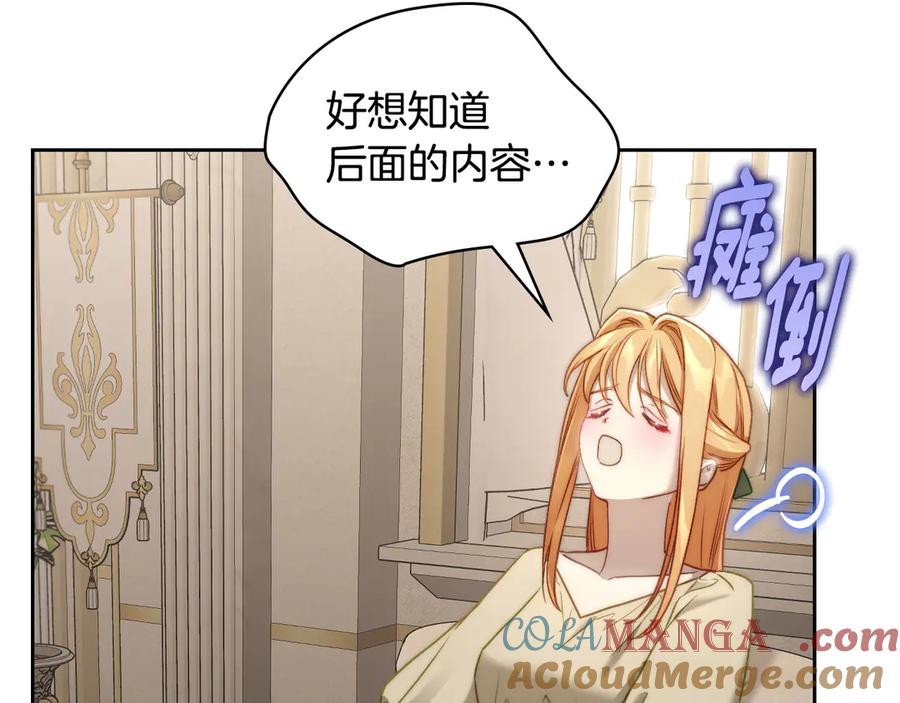 月光图书馆 - 第45话 终于回来了 - 第25张图