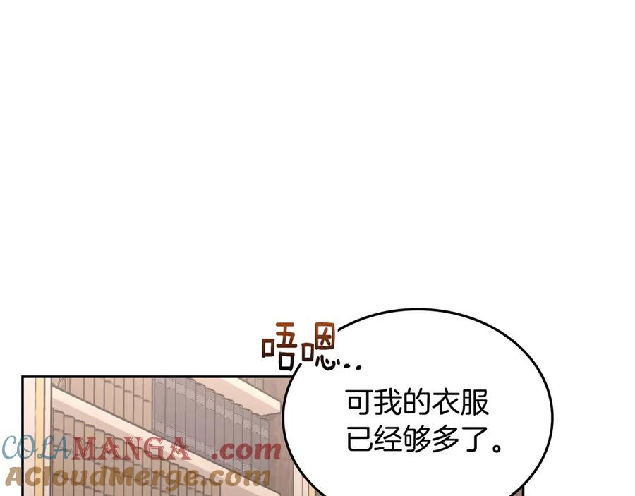 月光图书馆 - 第45话 终于回来了 - 第105张图