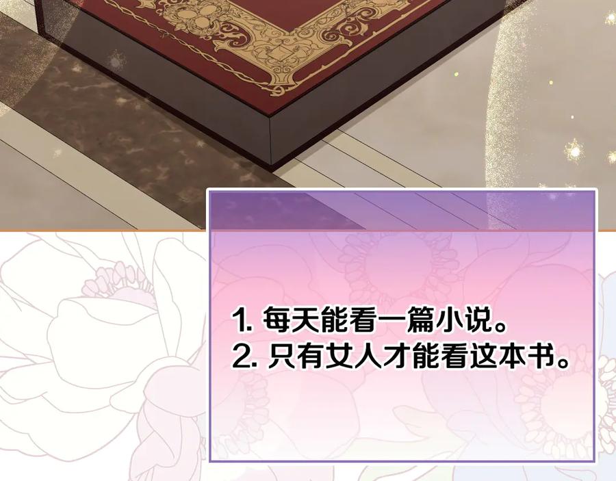 月光图书馆 - 第45话 终于回来了 - 第30张图