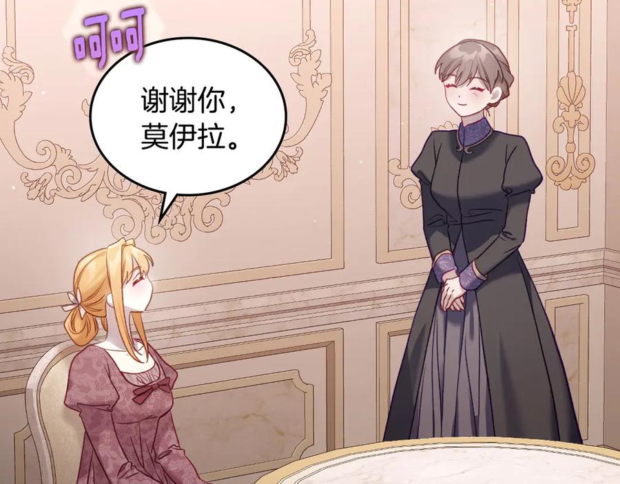 月光图书馆 - 第45话 终于回来了 - 第126张图