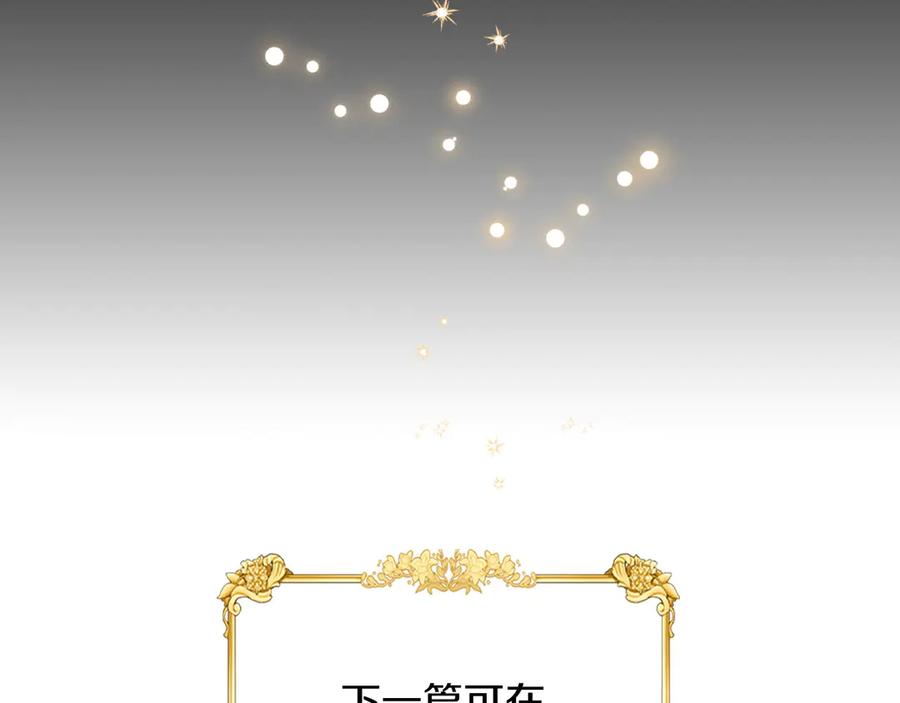 月光图书馆 - 第45话 终于回来了 - 第20张图