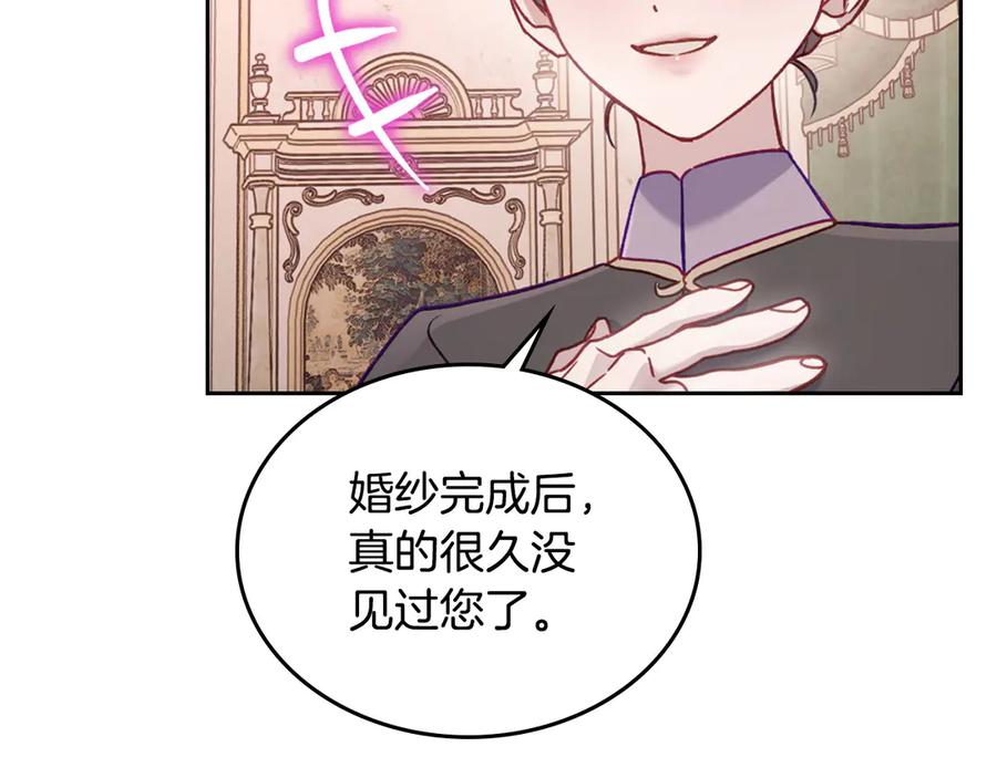 月光图书馆 - 第45话 终于回来了 - 第123张图